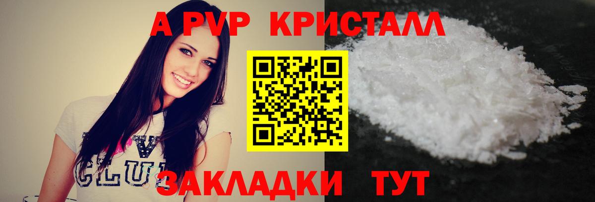 Alpha PVP  сколько стоит  Вход с VPN  Альфа ПВП VHQ  Буйнакск  Альфа ПВП кристаллы 