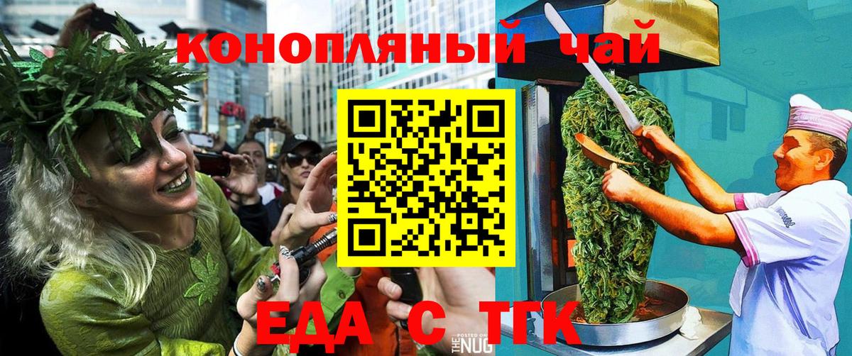 Буйнакск  Cannafood марихуана  Вход с VPN 