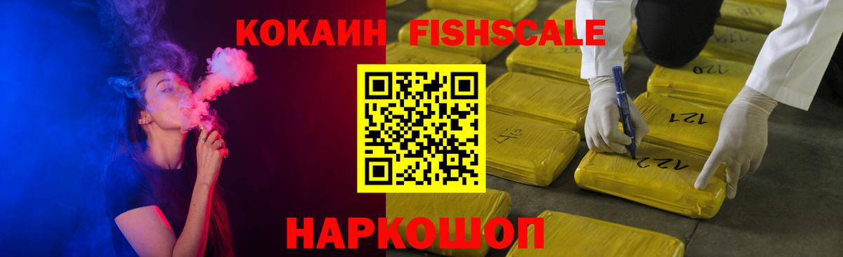 COCAIN 97% Буйнакск