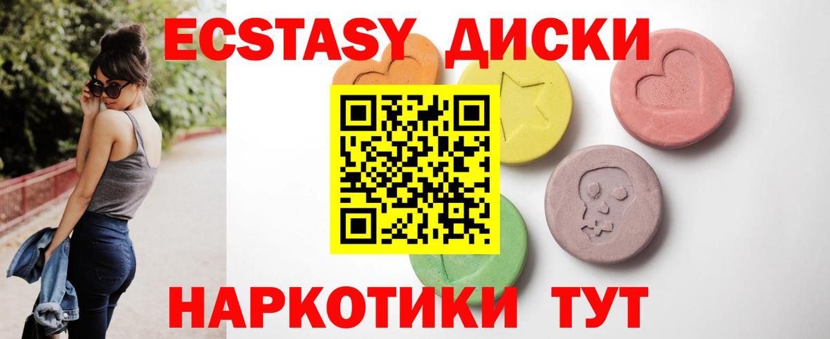 Буйнакск  Экстази mix  Экстази  Вход с VPN  Ecstasy Philipp Plein 
