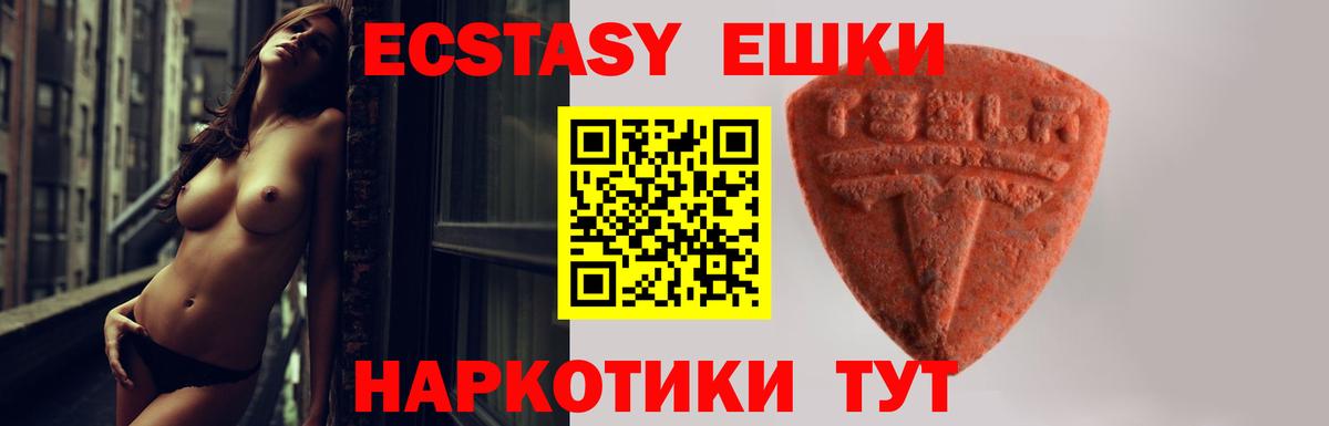 Ecstasy диски Буйнакск