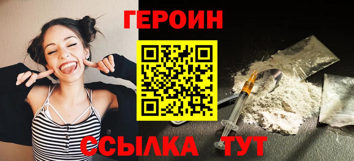 Героин Heroin Буйнакск