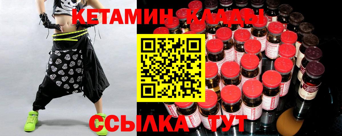 Буйнакск  КЕТАМИН VHQ  Кетамин ketamine  Вход с VPN 