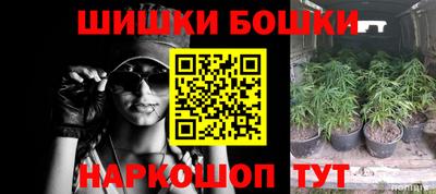 бошки Канаш