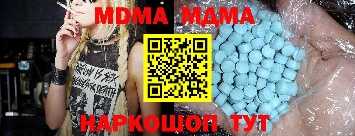 МДМА молли  МДМА молли  Вход с VPN  Буйнакск 