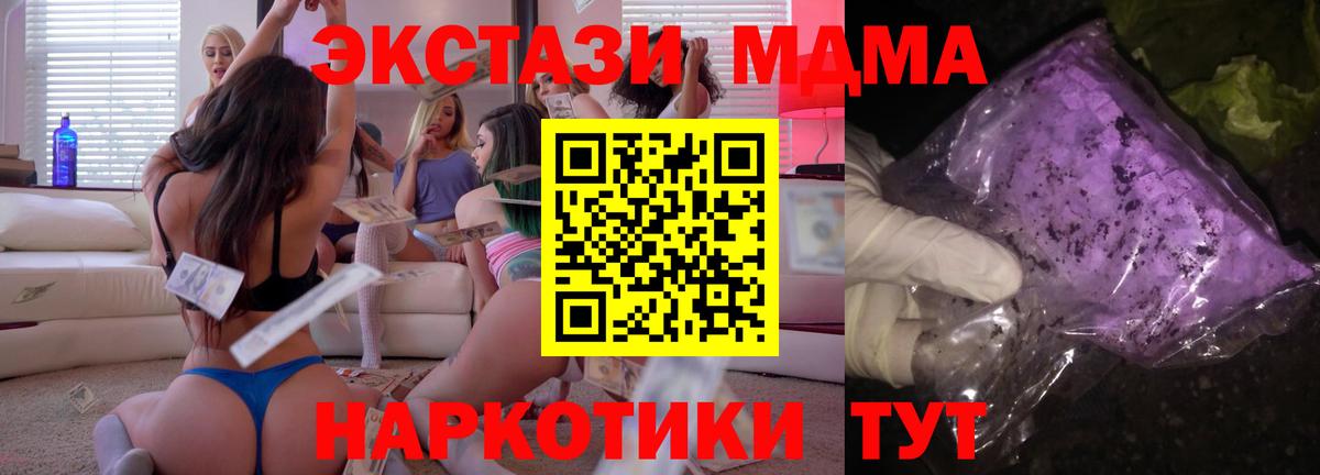 МДМА кристаллы Буйнакск