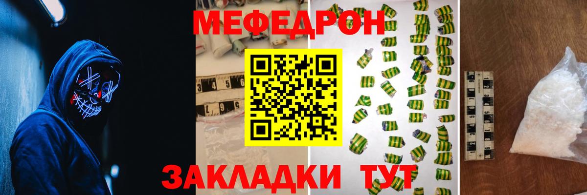 Мефедрон мука  Мефедрон  Буйнакск  Мефедрон mephedrone  Вход с VPN 