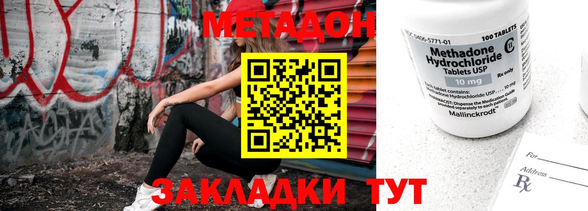 МЕТАДОН белоснежный  Вход с VPN  Буйнакск 