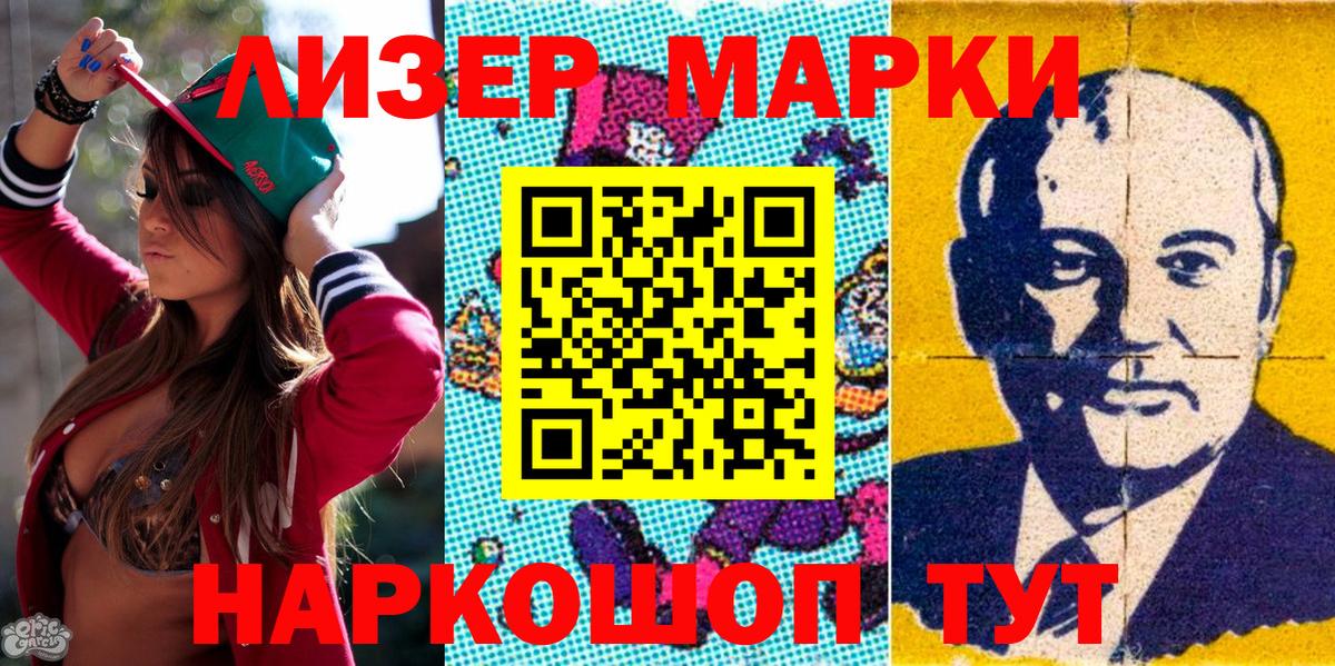 Наркотические марки 1,5мг  Вход с VPN  Буйнакск 
