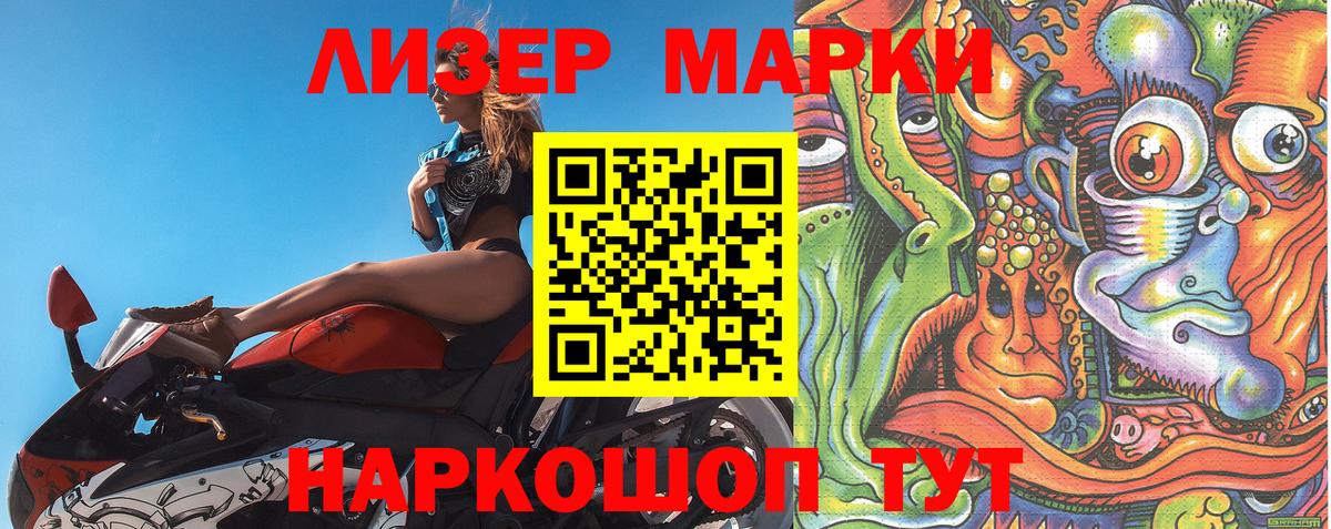 Наркотические марки 1500мкг Буйнакск