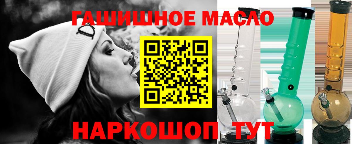ТГК THC oil  Вход с VPN  Буйнакск 